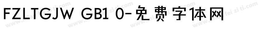 FZLTGJW GB1 0字体转换